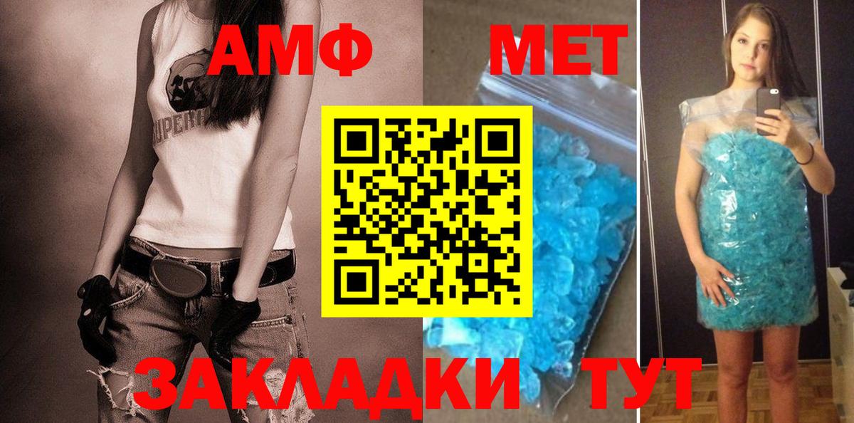 Амфетамин  Вход с VPN  МЕГА ссылка  АМФЕТАМИН  АМФЕТАМИН 97%  нарко площадка телеграм  Реж 