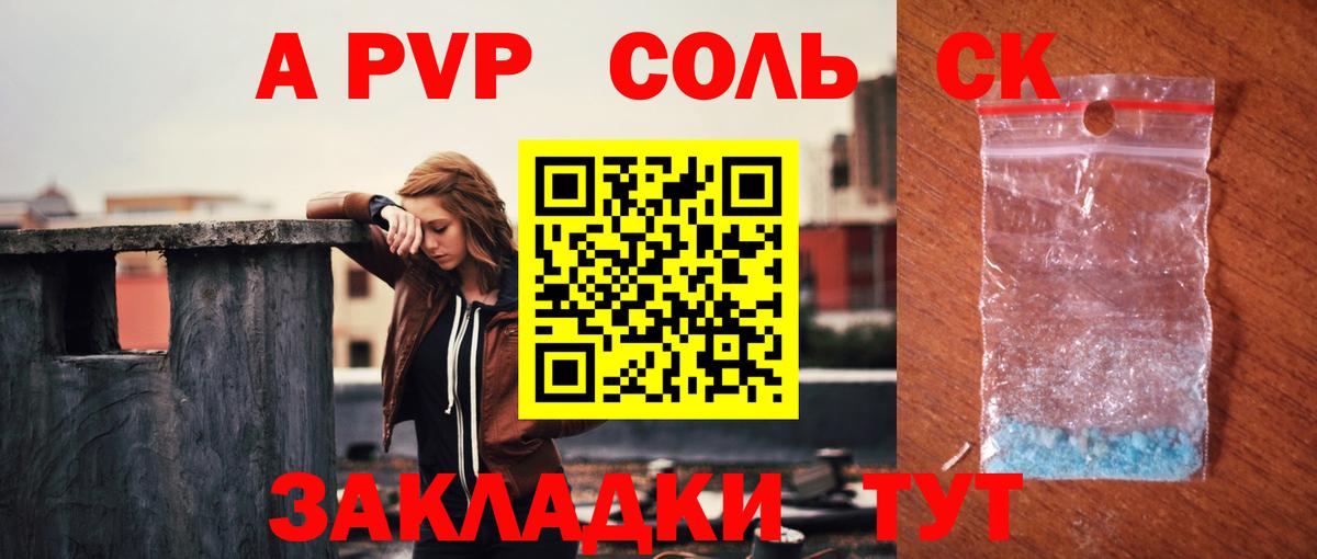 A PVP кристаллы Реж