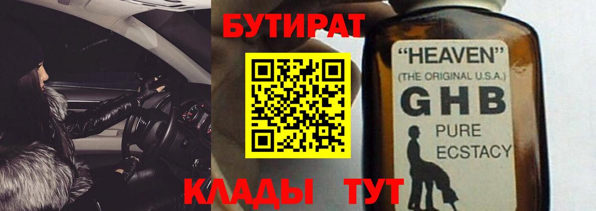 Реж  БУТИРАТ 1.4BDO  Вход с VPN 