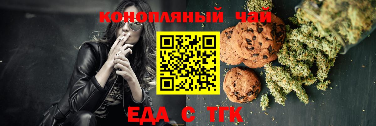 Реж  Печенье с ТГК конопля  Вход с VPN 
