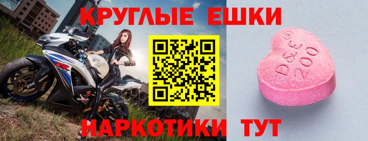 Экстази  Вход с VPN  Реж  где купить наркоту  Ecstasy Дубай 