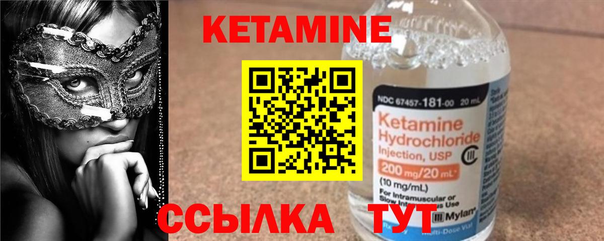 блэк спрут как войти  Вход с VPN  Реж  КЕТАМИН ketamine  КЕТАМИН VHQ 