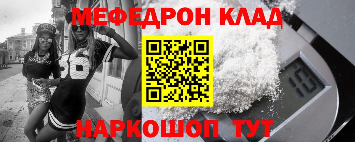 МЕФ мука Реж