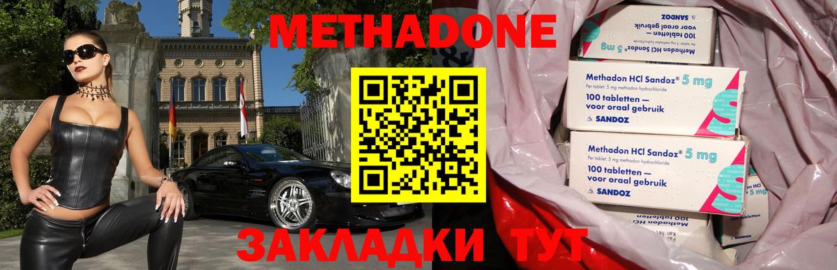 Метадон methadone  Вход с VPN  МЕТАДОН кристалл  Реж 